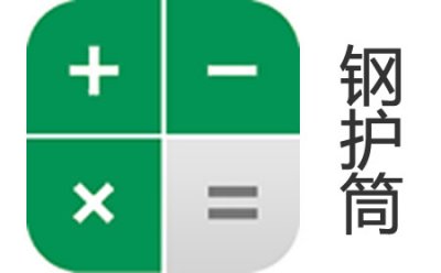 伊人视频APP下载安卓重量計算器